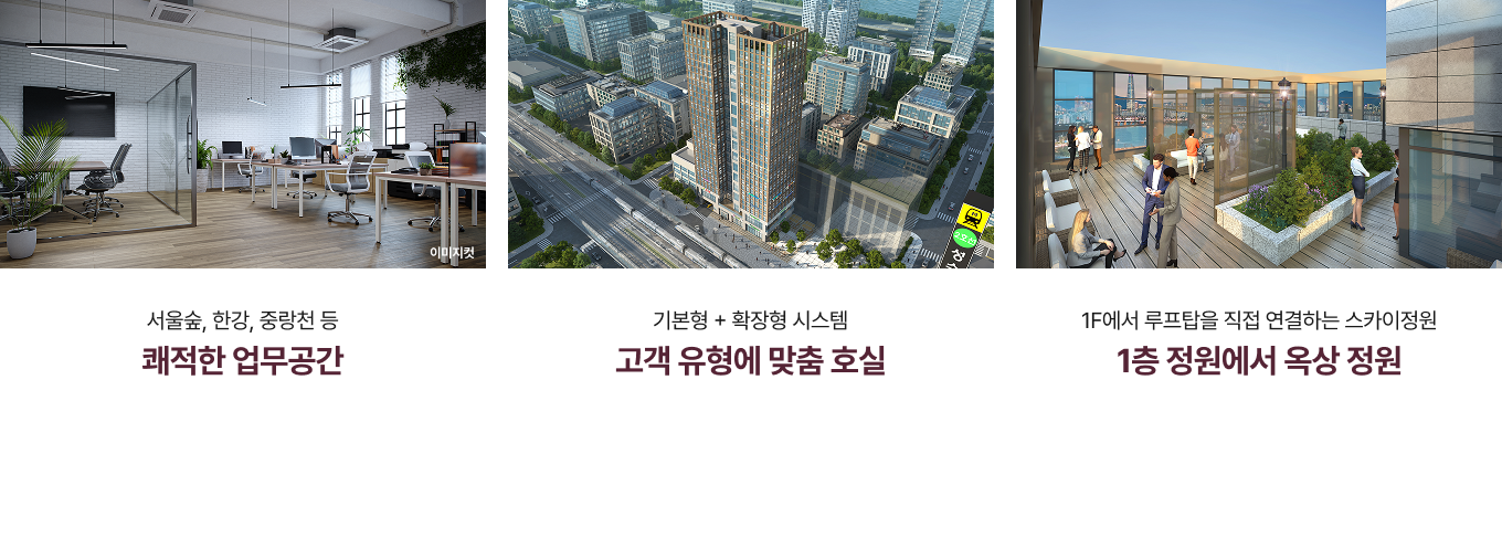 성수 드림빌드-특화설계3